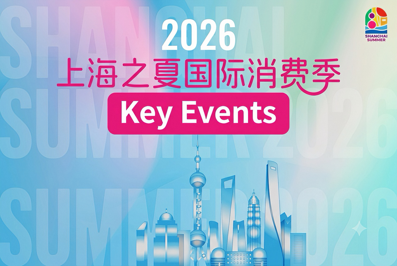 11 eventos del 'Verano de Shanghai' que no querrá perder