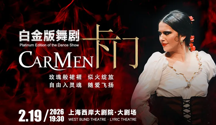 Cartel de Carmen presentado por el Ballet Flamenco de Granada.png