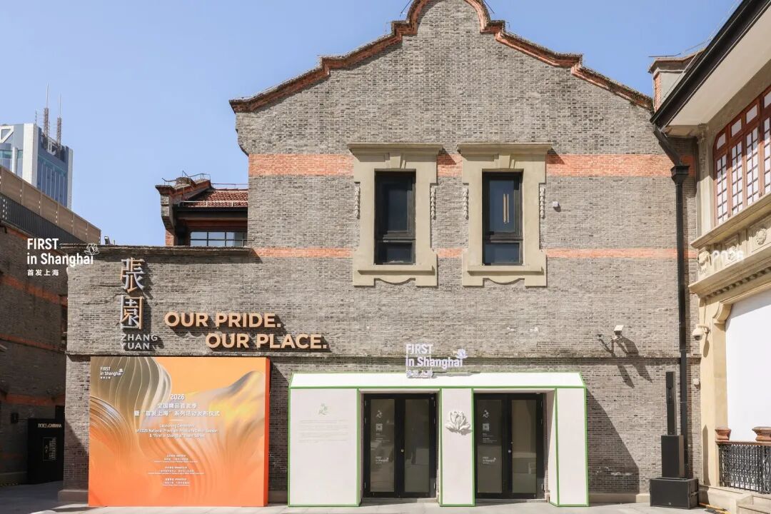 La temporada 'Estreno en Shanghai' de 2026 se inaugura con debuts mundiales y locales