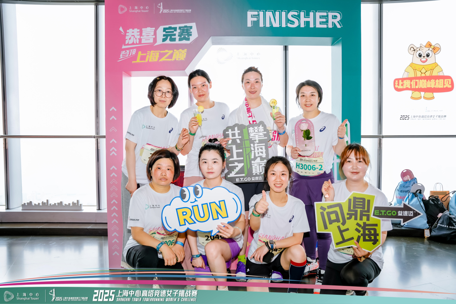 Atletas de la carrera posan para tomar una foto grupal en el piso 119 de la Torre de Shanghai..jpg