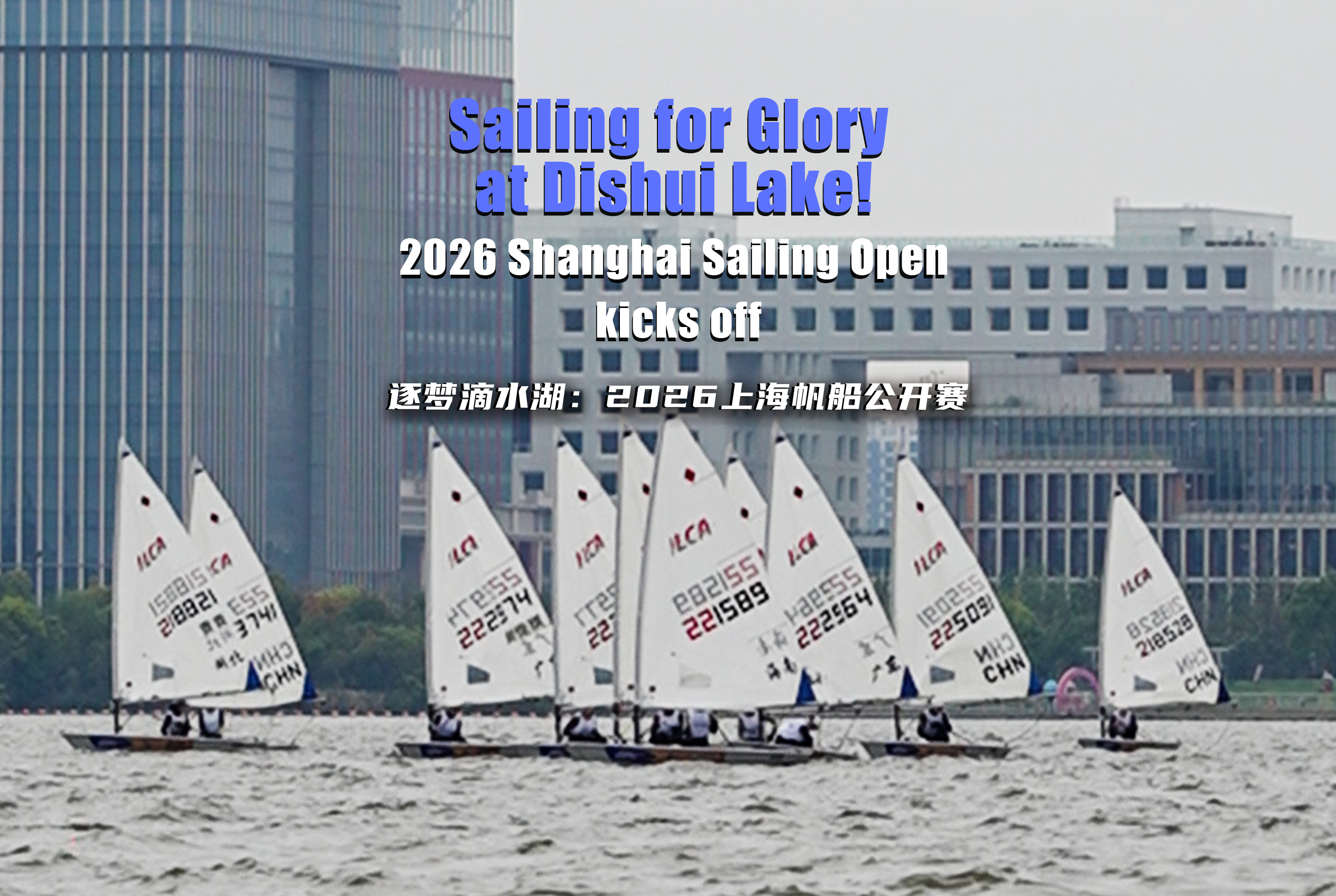Competencia Abierta de Vela de Shanghai 2026