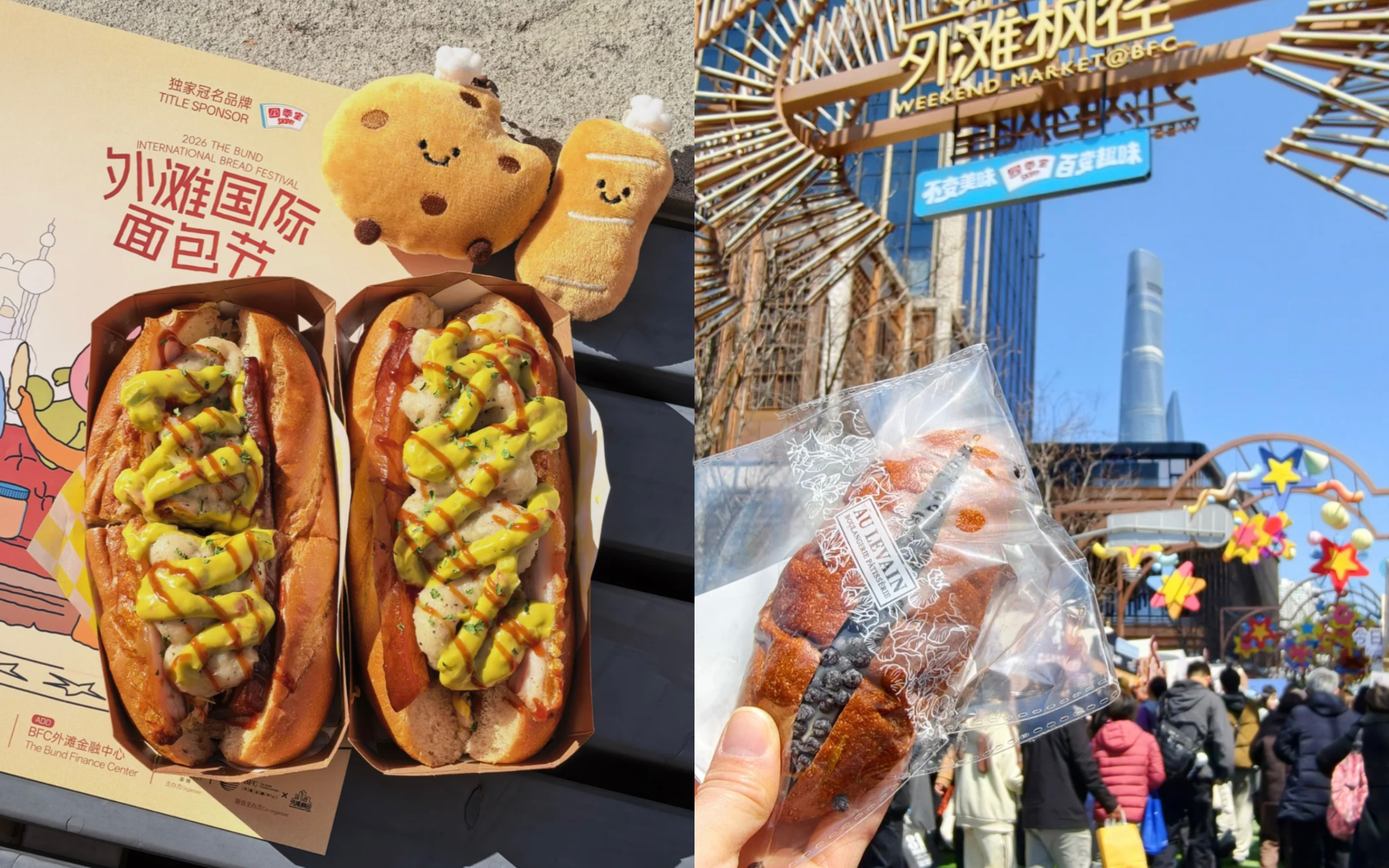 La multitud en el Festival Internacional del Pan del Bund 2026..jpg