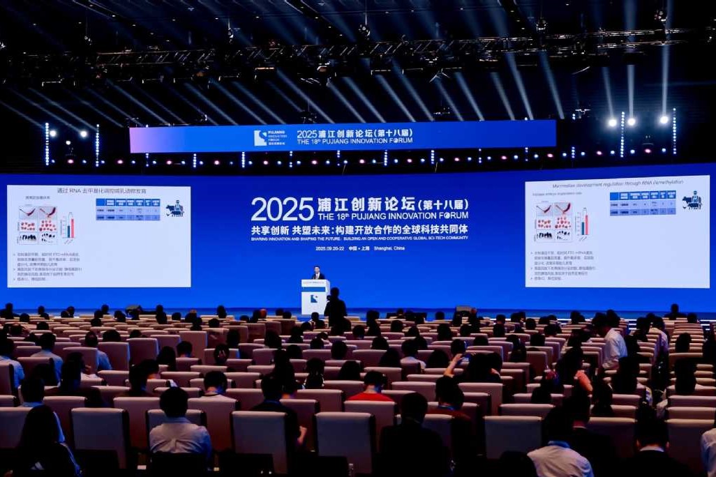 Científicos de todo el mundo se reúnen en el Foro de Innovación Pujiang 2025 en Shanghai