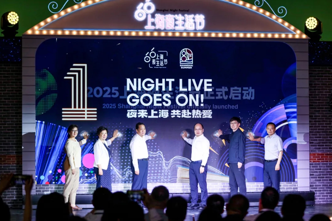 夜生活节长宁开幕_副本.jpg