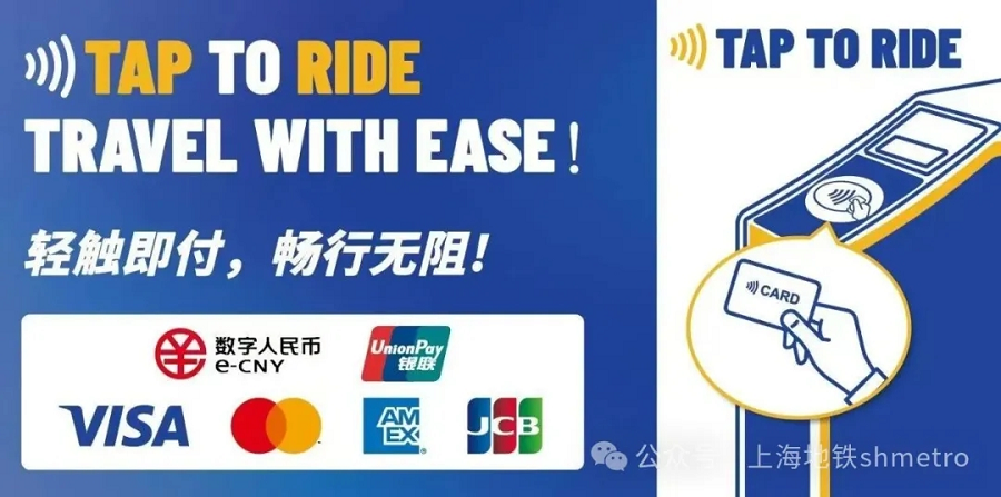 Los viajeros internacionales ya pueden utilizar sus tarjetas bancarias extranjeras o renminbi digital para pagar los pasajes del maglev de Shanghai..png
