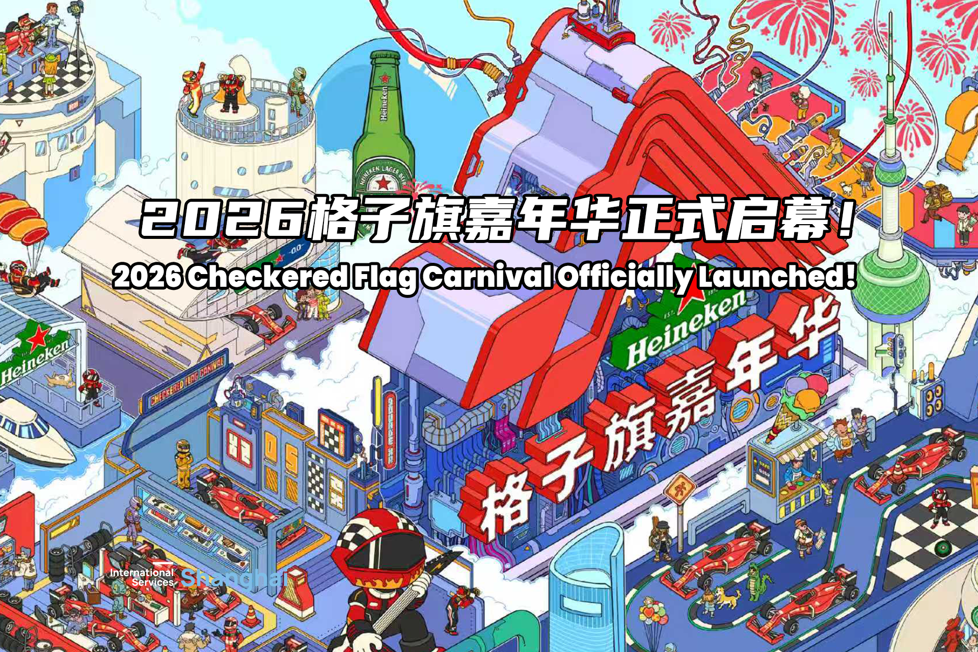 Se inaugura oficialmente el F1 Shanghai Fan Festival 2026