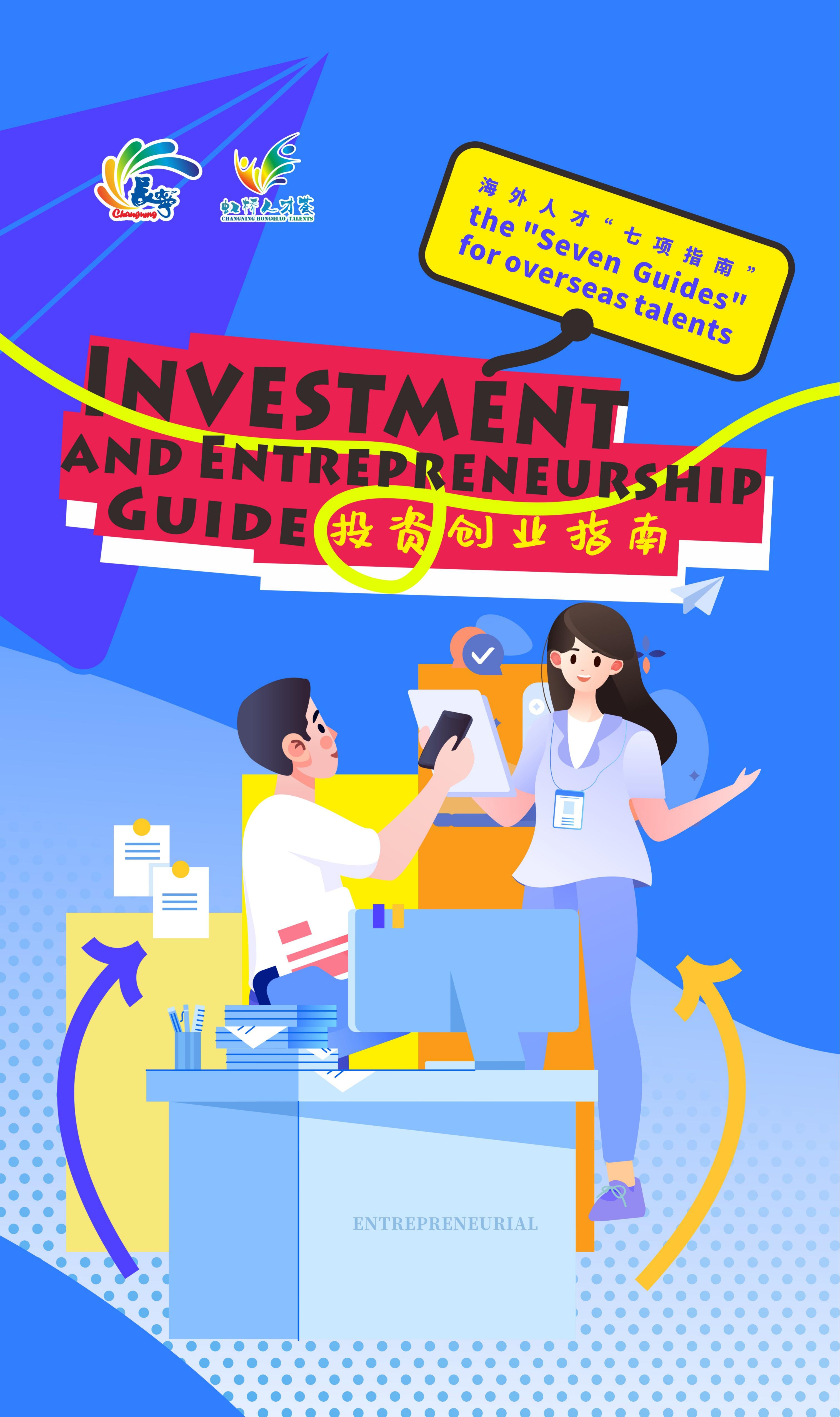 Guía de Inversión y Emprendimiento
