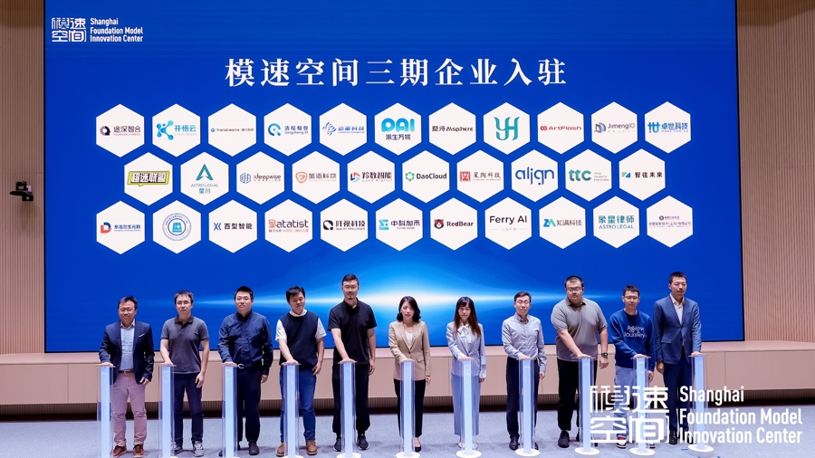 Una ceremonia da la bienvenida a las nuevas empresas residentes en la Fase III del Centro de Innovación de Modelos de la Fundación de Shanghai..jpg