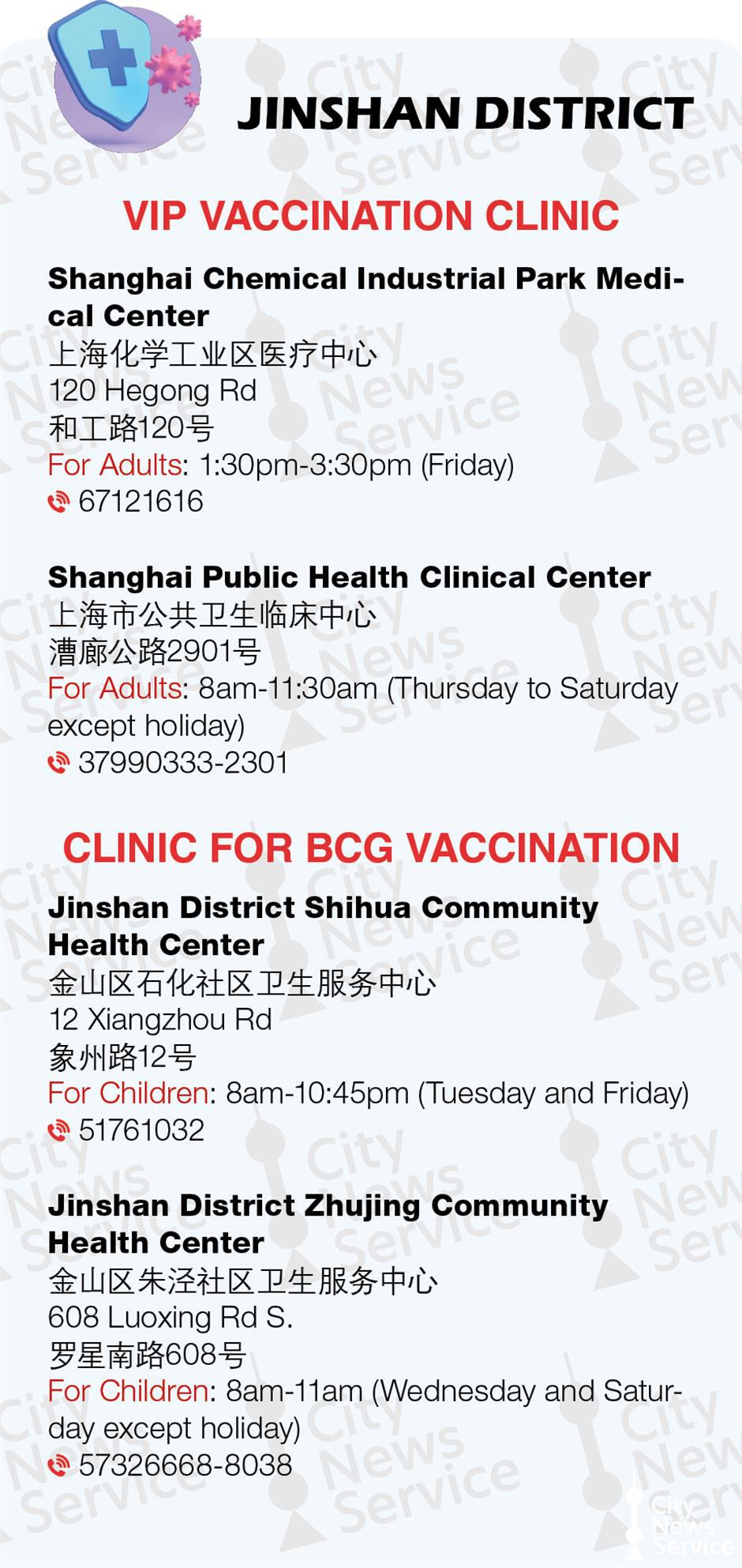 clínicas de vacunación Jinshan.jpg