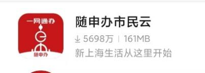 随申办市民云.png