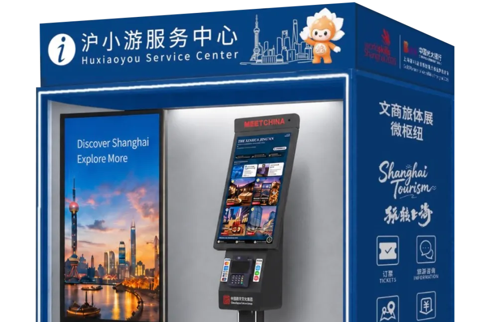 Shanghai lanza el centro de servicios turísticos 'Hu Xiaoyou', impulsado por IA