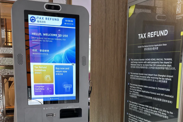 La devolución de impuestos se acelera gracias a la implementación de máquinas de autoservicio en Shanghai