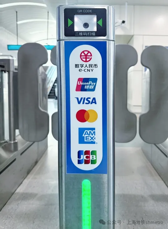 El metro de Shanghai extiende el programa piloto Tocar y pasar a toda la red.png