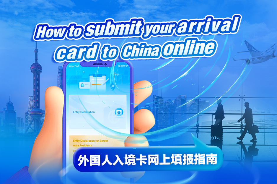 Guía para completar la tarjeta de llegada en línea