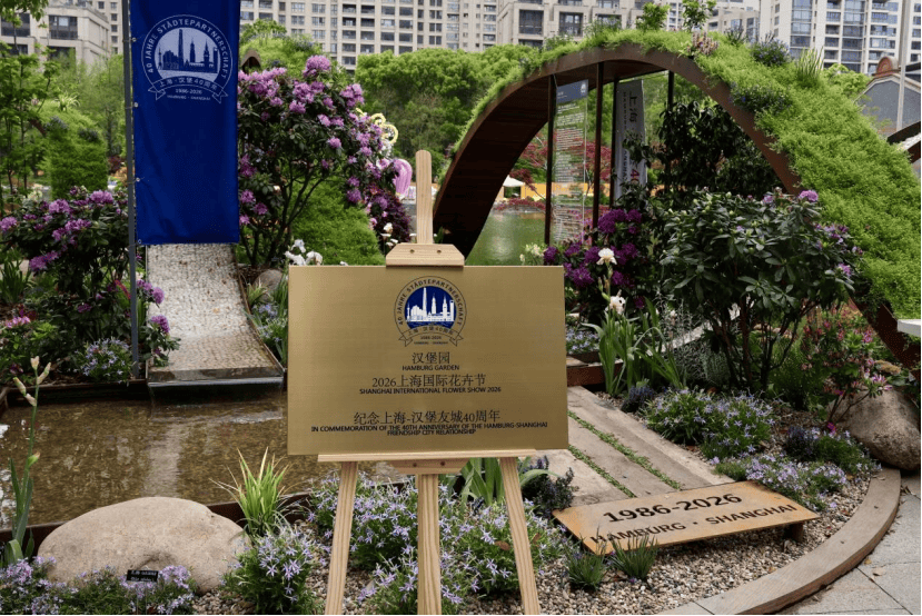 Inauguración de un nuevo jardín para celebrar los lazos amistosos entre Shanghai y Hamburgo