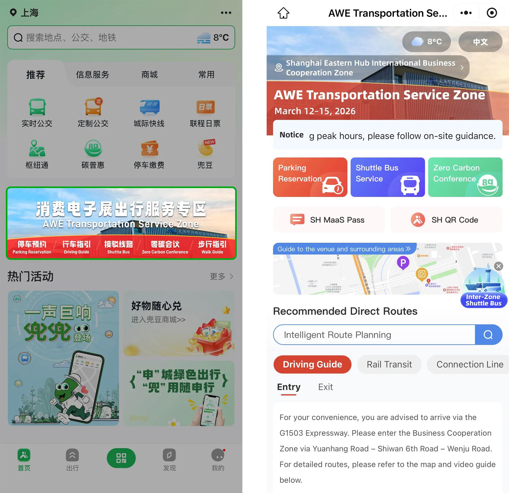 La sección especial de servicio de transporte de la AWE 2026.jpg