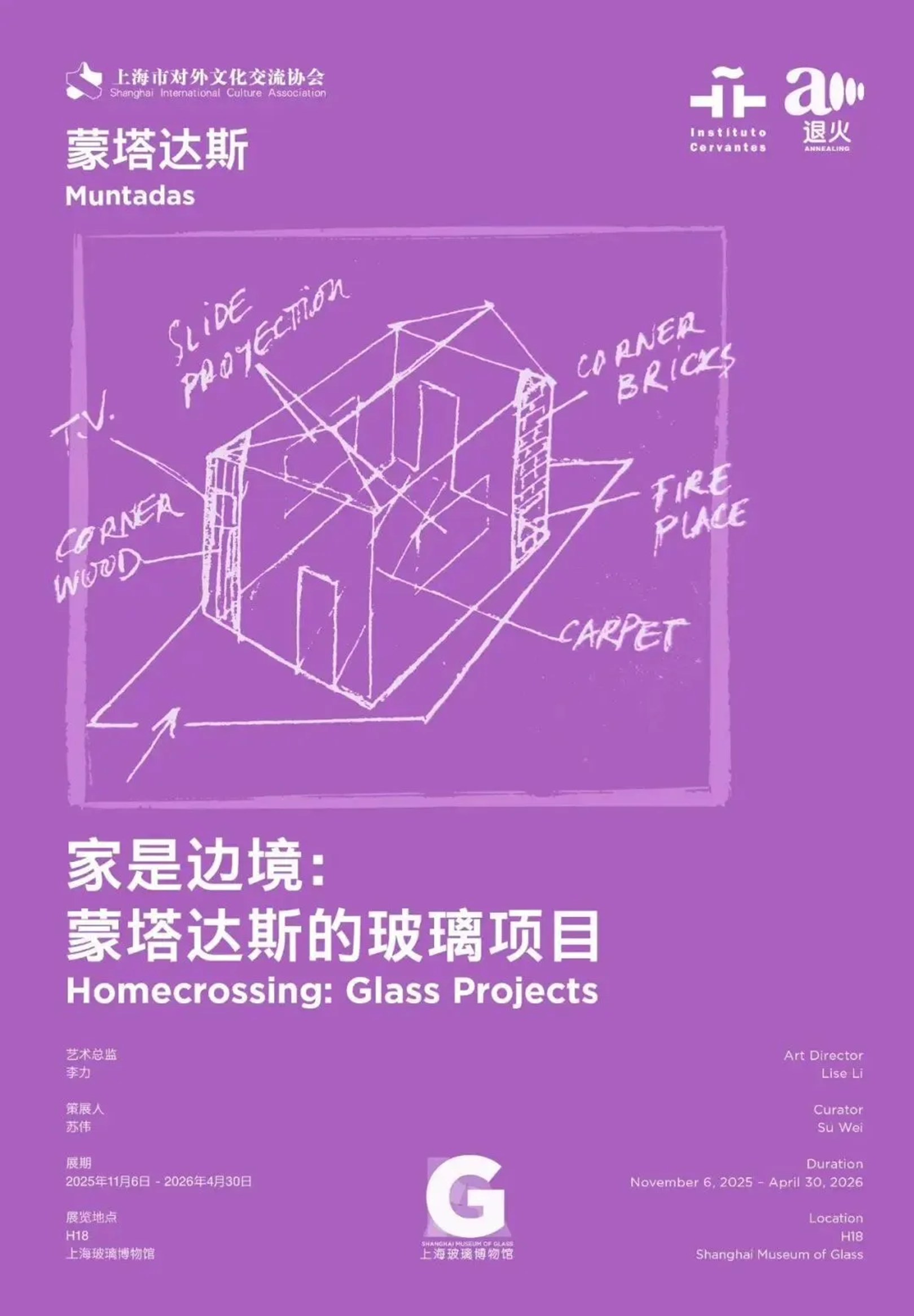 Exposiciones destacadas para ver este diciembre en museos de Shanghai-7.png