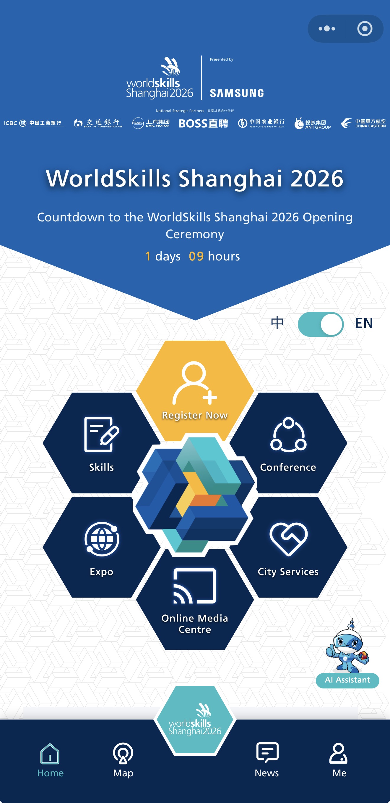La pantalla de inicio de la aplicación oficial de WorldSkills Shanghai 2026..jpg