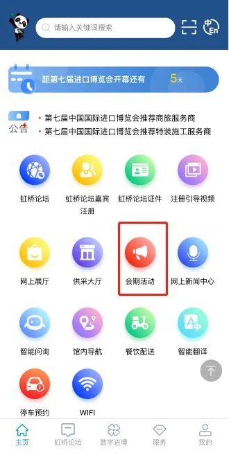 进博app_副本.jpg