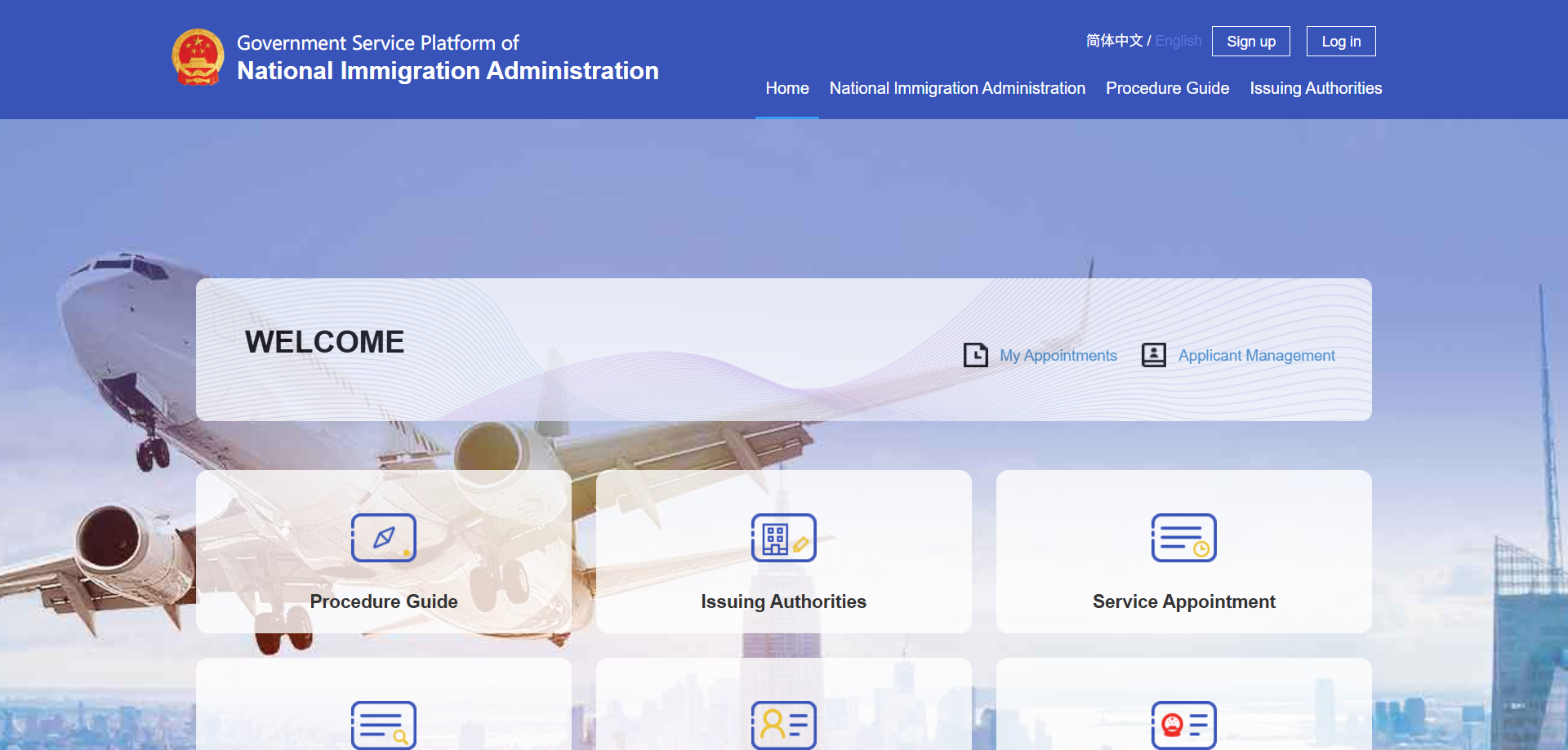 Pueden programar citas de servicio y consultar el estado de sus solicitudes a través de la plataforma de servicios gubernamentales de la NIA.png