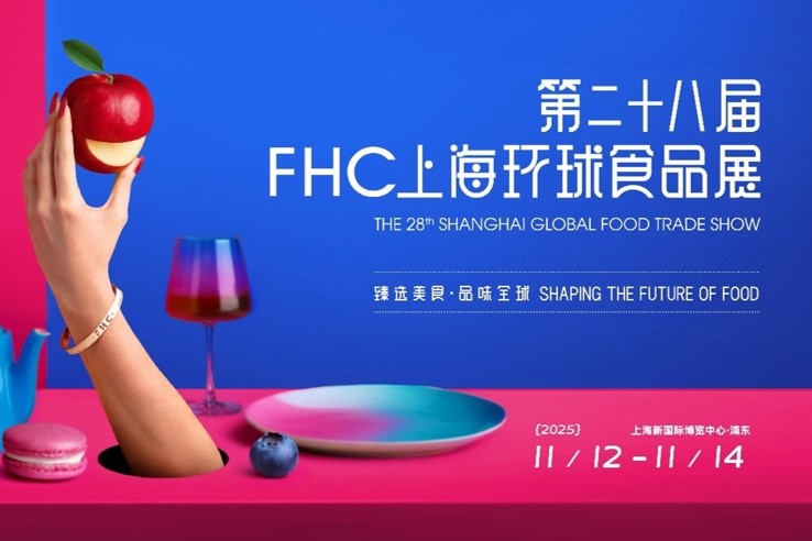 FHC 2025 presentará más de 300.000 productos de toda la cadena alimentaria