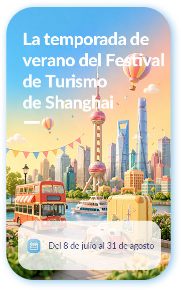 La temporada de verano del 37º Festival de Turismo de Shanghai