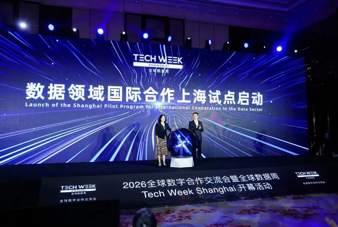 Shanghai lidera la cooperación internacional de datos con un nuevo programa piloto nacional