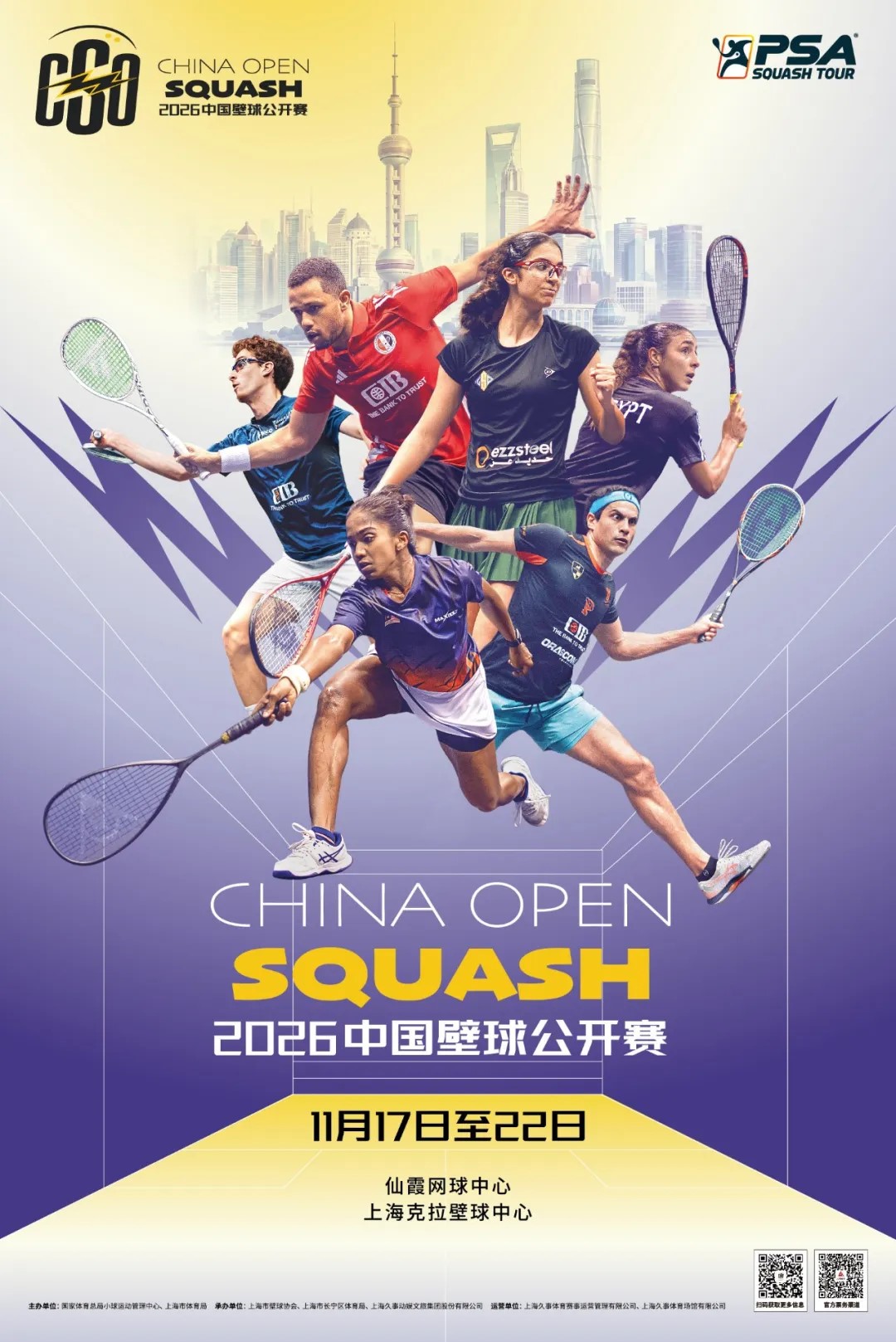 Un cartel del Abierto de Squash de China 2026..jpg