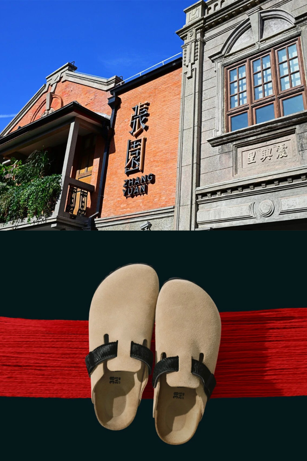 La colección de Birkenstock para el Año Nuevo Chino ya está disponible en Zhangyuan.jpg