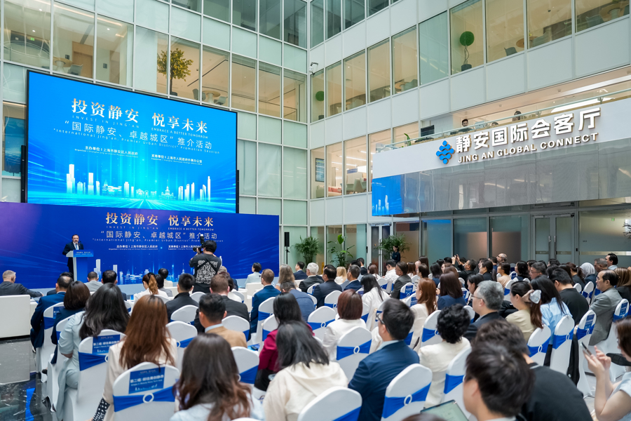 Jing'an presenta al mundo a sus oportunidades de inversión y desarrollo