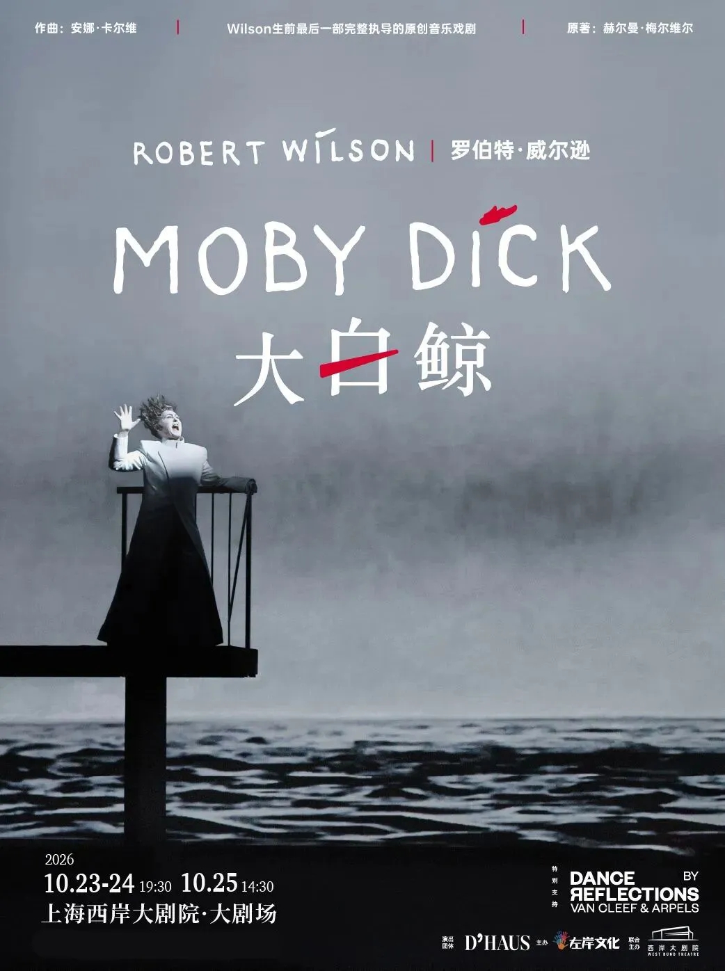 El cartel de Moby Dick_副本.jpg