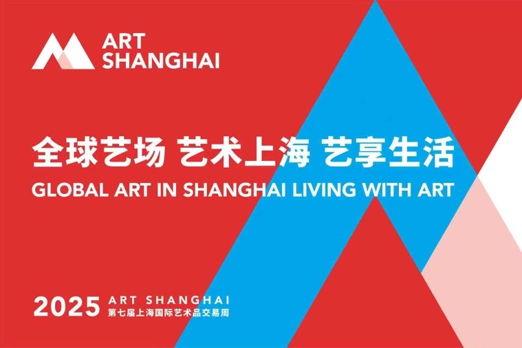 Shanghai concluye la semana internacional del comercio de arte