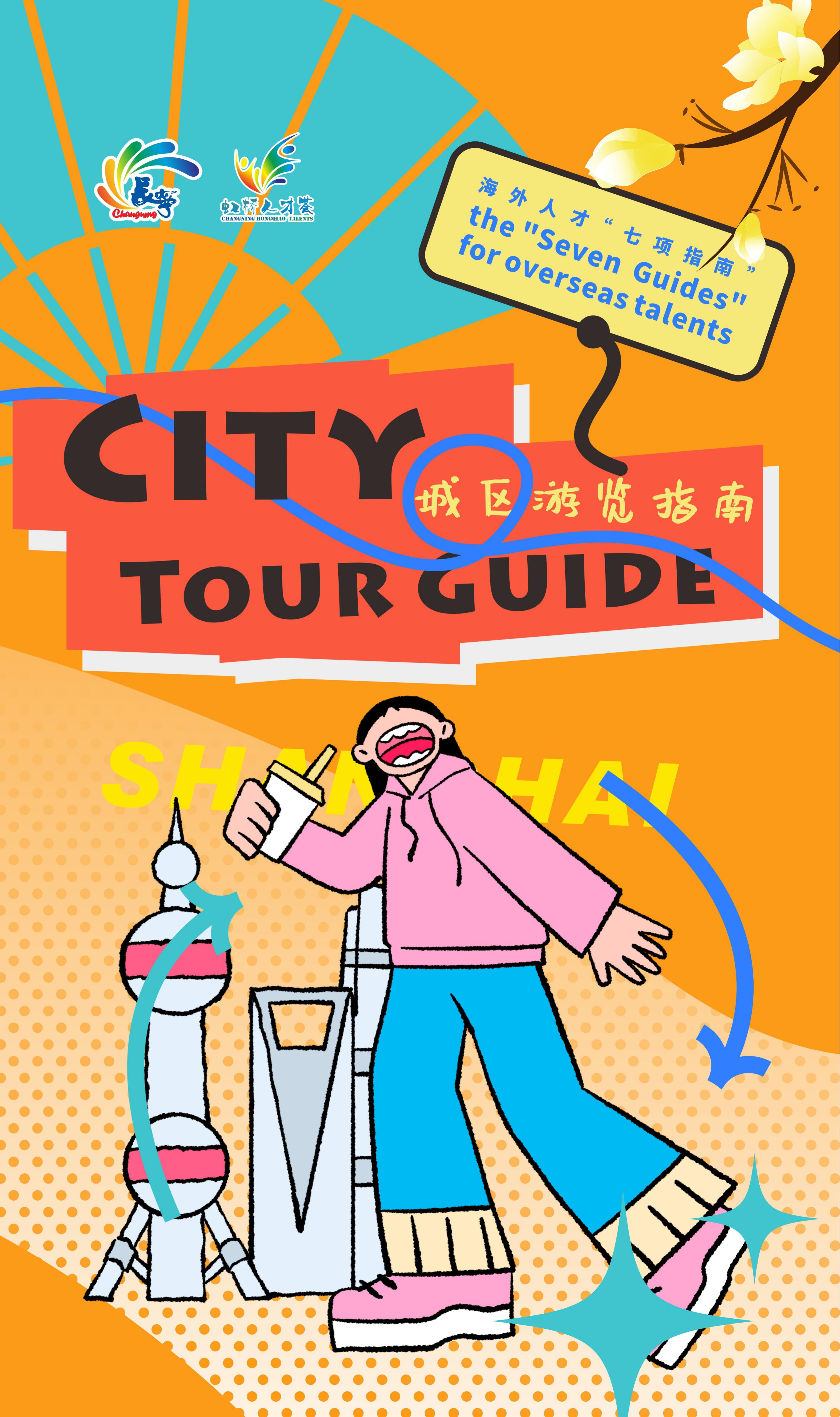 Guía Turística de la Ciudad