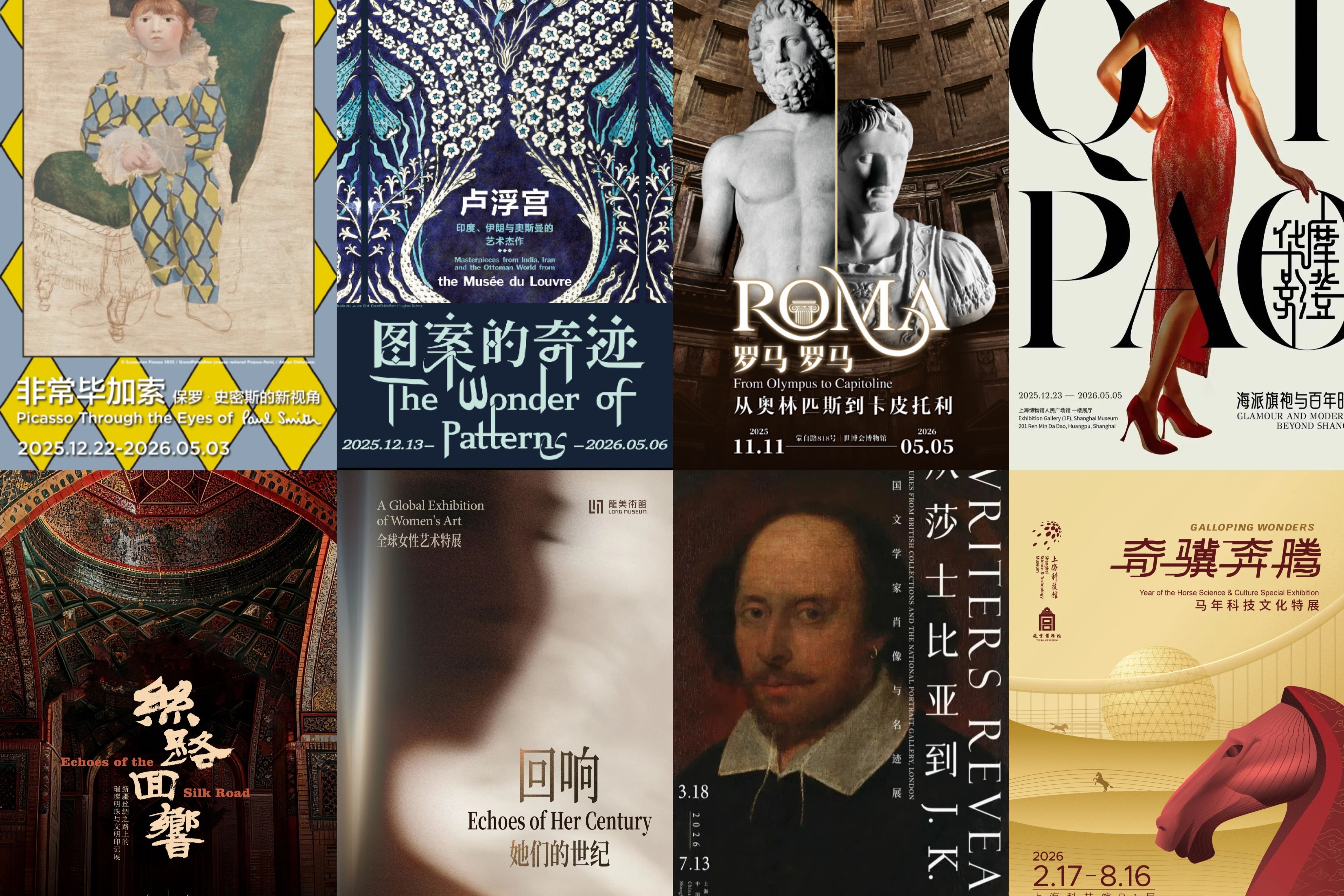 Eventos deportivos, exposiciones y espectáculos de abril en Shanghai