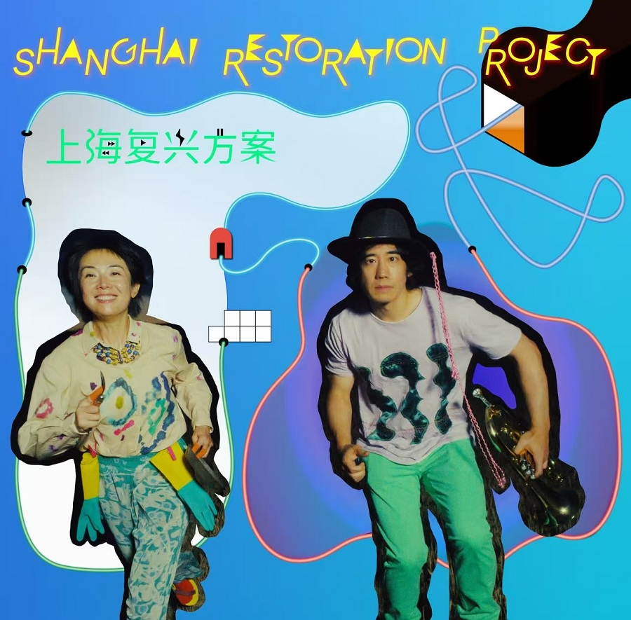 Temporada de música nocturna en Shanghai.jpeg