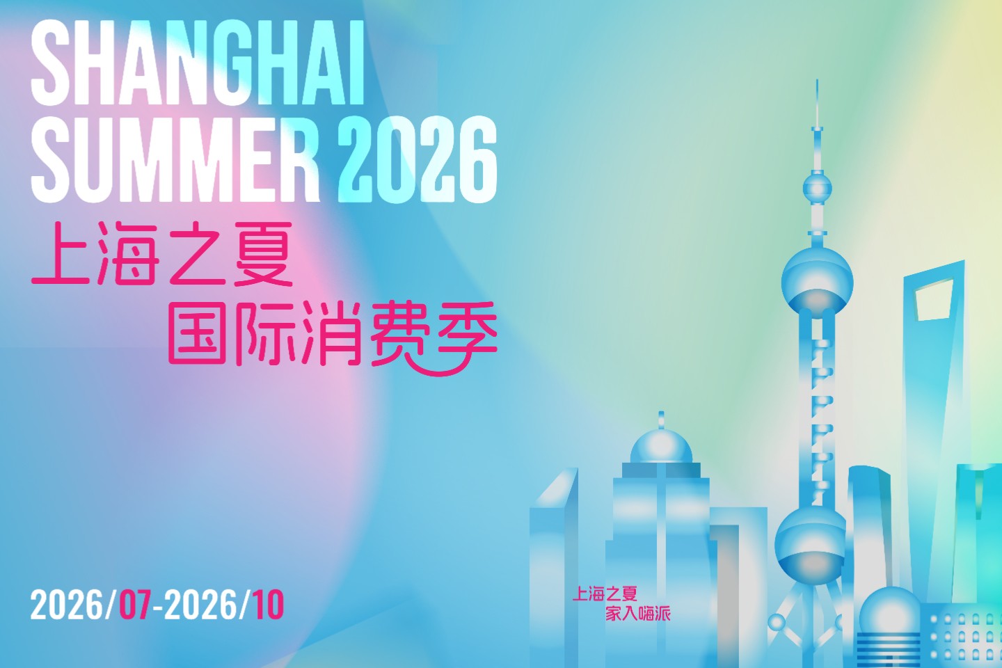 'Verano de Shanghai' inaugura una temporada de aventuras urbanas