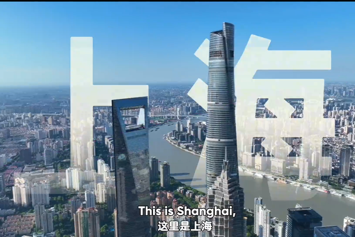 La ciudad presenta su nuevo eslogan turístico: 'Así es Shanghai'