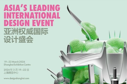 Design Shanghai 2026 iluminará la escena del diseño asiático