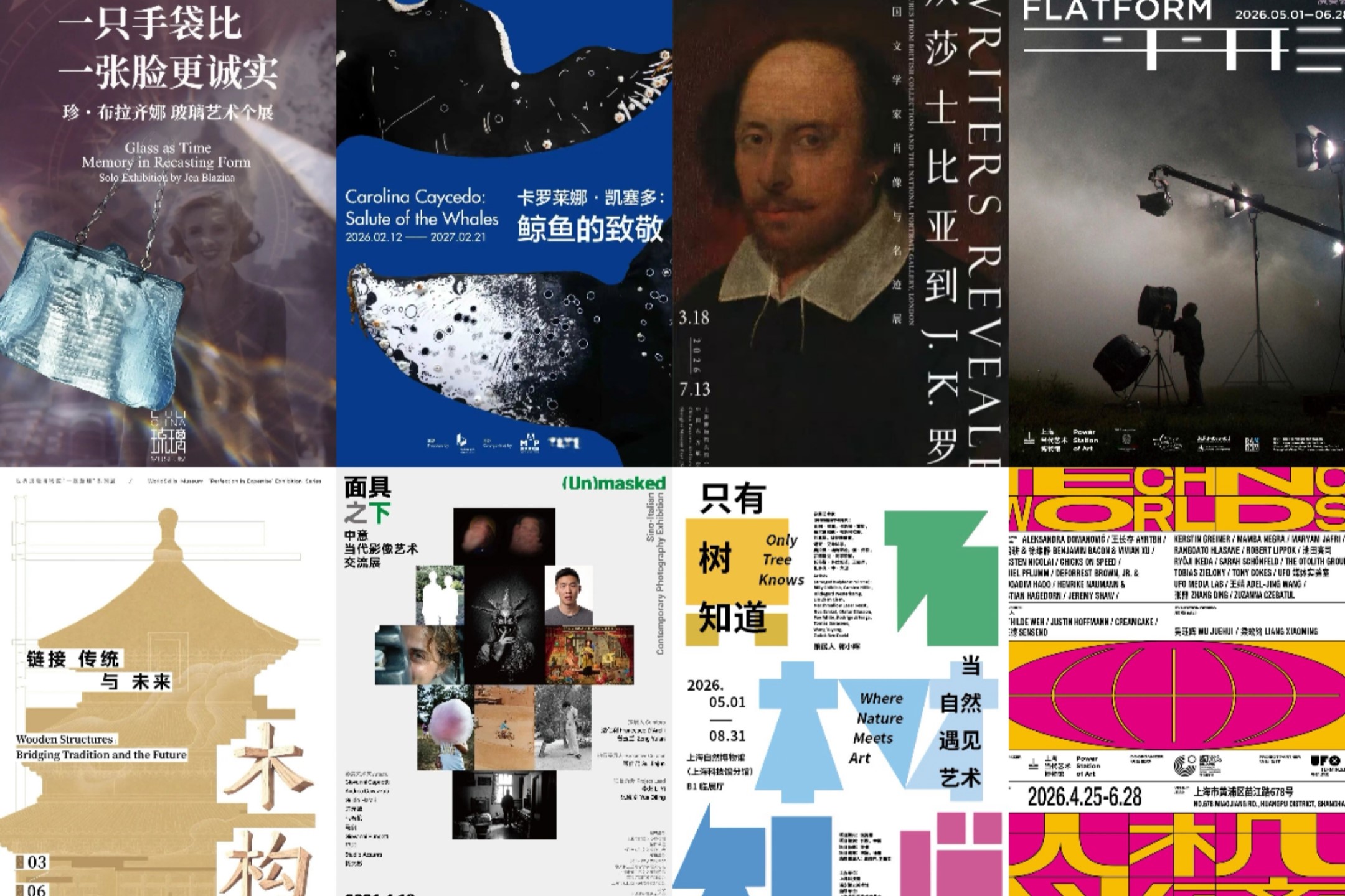 Eventos deportivos, exposiciones y espectáculos de mayo en Shanghai