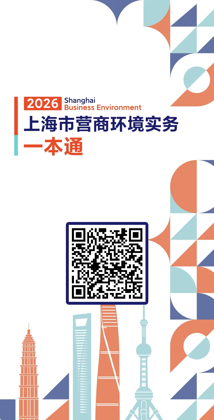 Escanee el código QR para acceder a la guía sobre el entorno empresarial (versión en chino).png