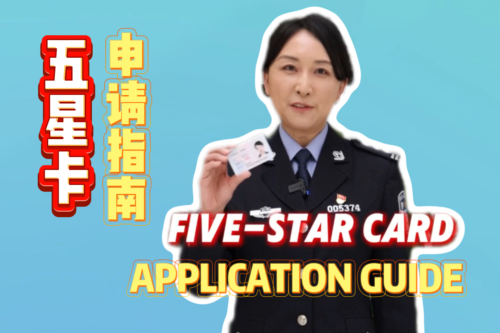 Cómo solicitar la residencia permanente para personal extranjero empleado