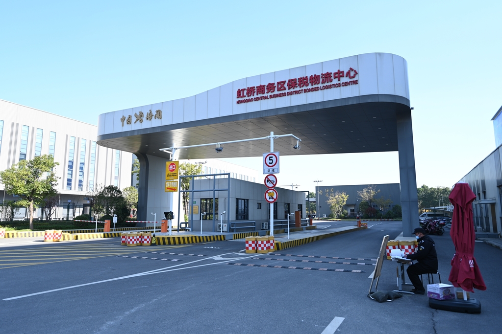 Centro logístico aduanero de Hongqiao aporta modelos comerciales innovadores y oportunidades nuevas a la CIIE 