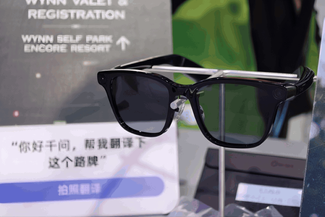 Gafas inteligentes-AWE 2026.gif