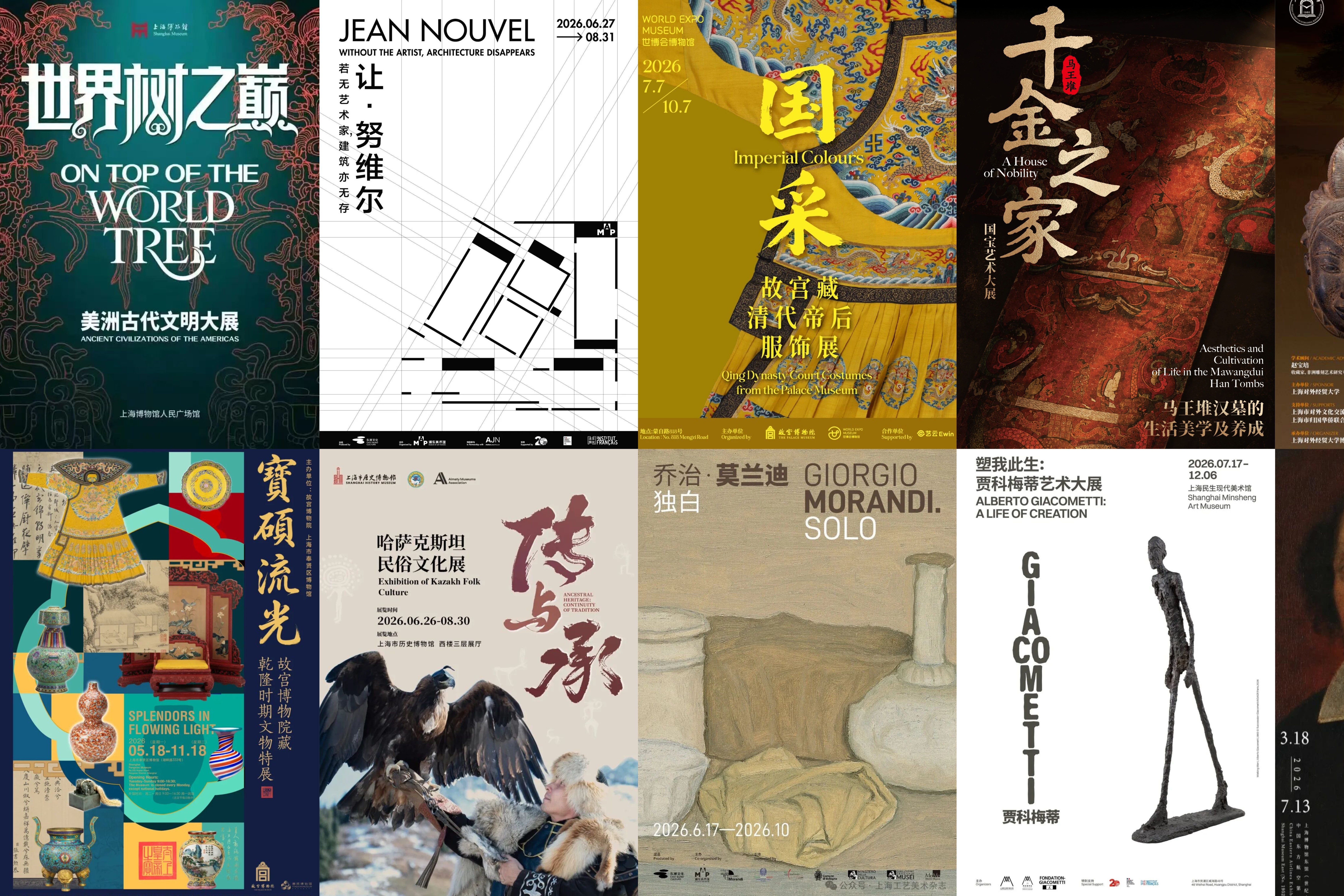 Eventos deportivos, exposiciones y espectáculos de julio en Shanghai