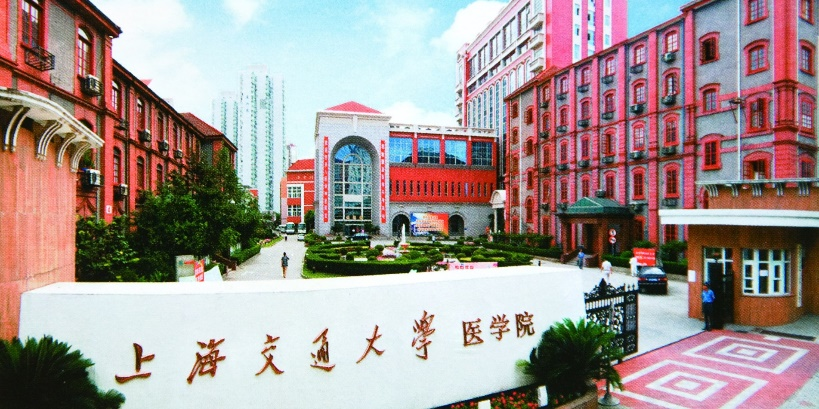 Escuela de Medicina de la Universidad Jiao Tong de Shanghai