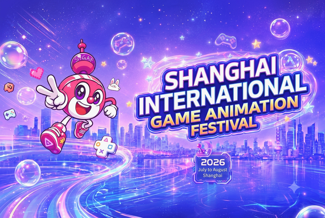 cartel del  Festival Internacional de Animación y Juegos de Shanghai.jpg