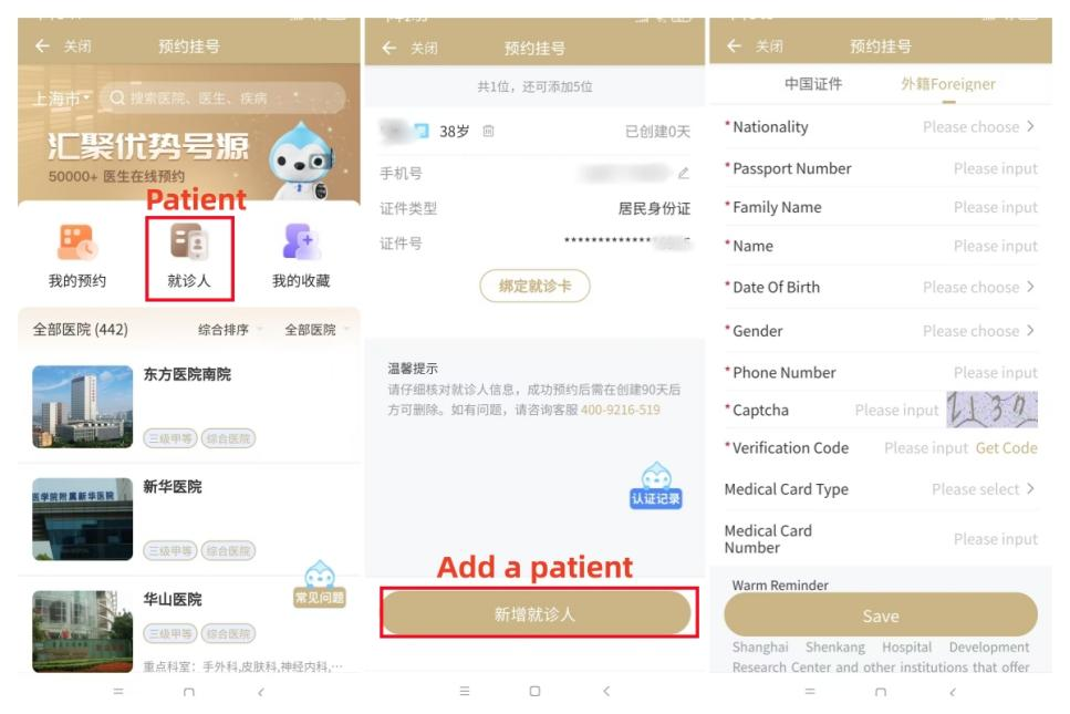 预约挂号2.png