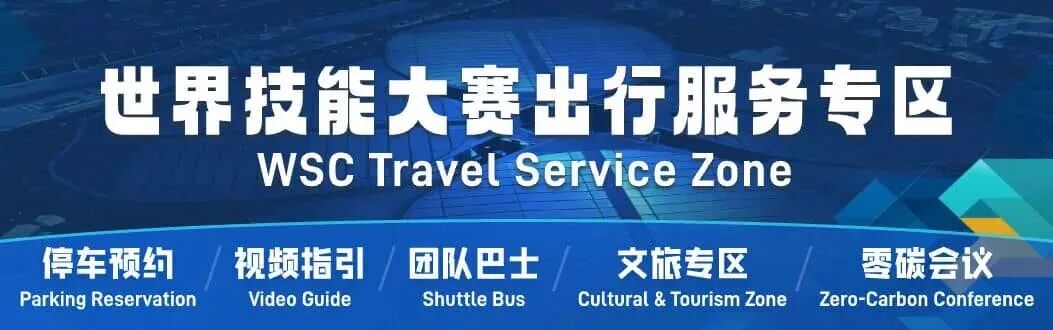 WSC Travel Service Zone.jpg