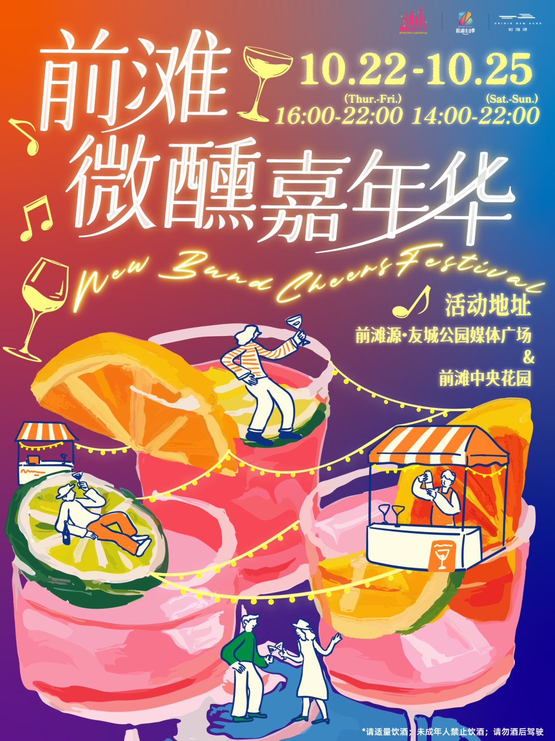 New Bund Cheers Festival.png