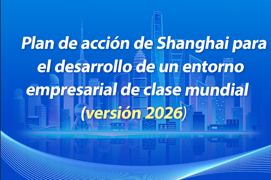 Plan de acción de Shanghai para el desarrollo de un entorno empresarial de clase mundial (versión 2026)